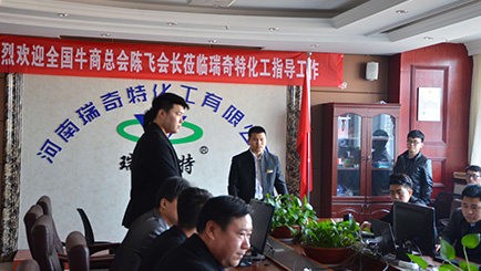 Spring Conference of Henan Ruiqite Chemical Co., Ltd. in 2019