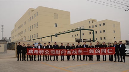 Ruiqite optical brightener Hebei factory visit condolences