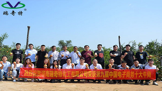 The Team Construction Activity of Henan Ruiqite Chemical Co., Ltd.
